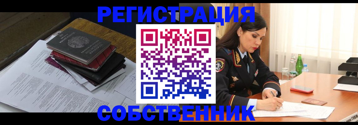 временная регистрация купить в Камчатской области