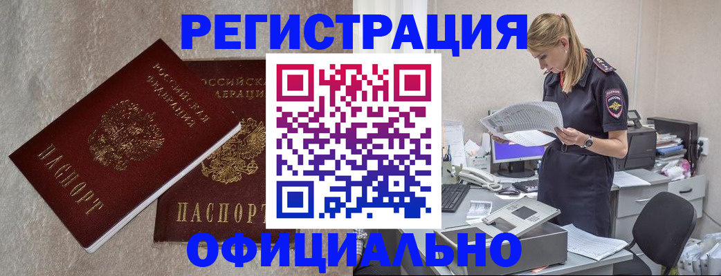 временная регистрация для всех в Камчатской области