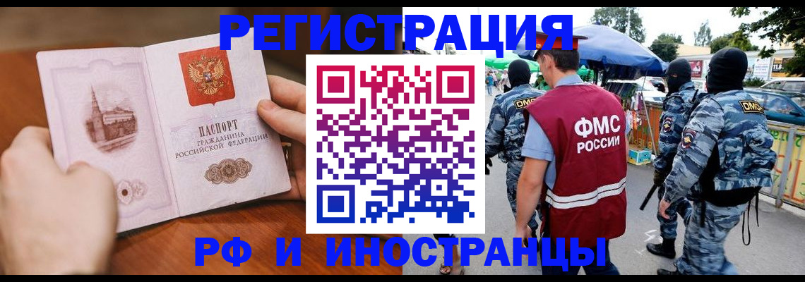 временная регистрация для школы в Камчатской области