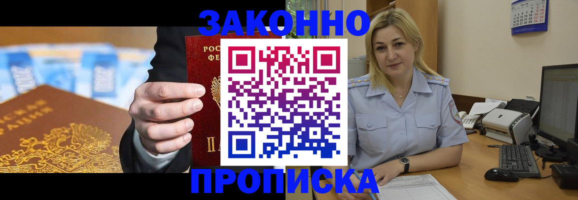 временная регистрация адрес в Камчатской области