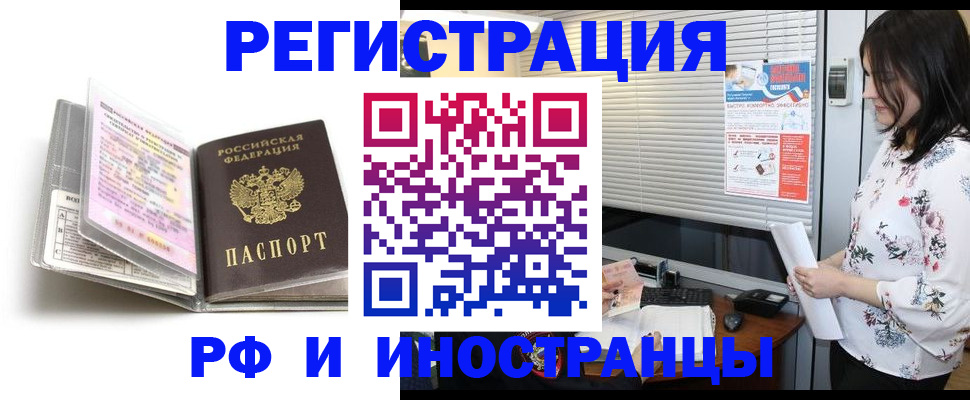 временная регистрация для школы в Камчатской области