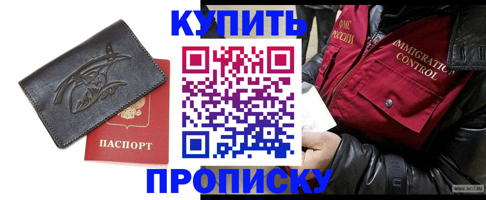 временная регистрация собственник в Камчатской области